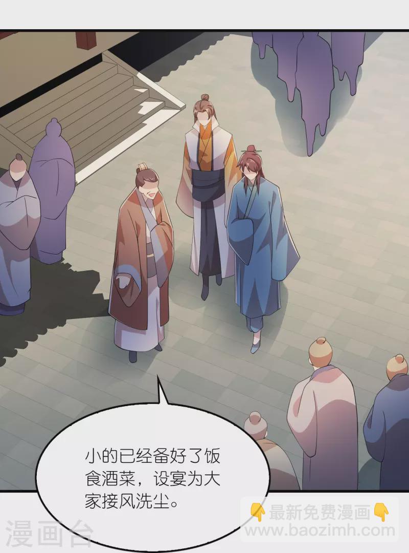 🍴极品狂婿 第134话 吃席了吃席了，鸿门宴 第26页
