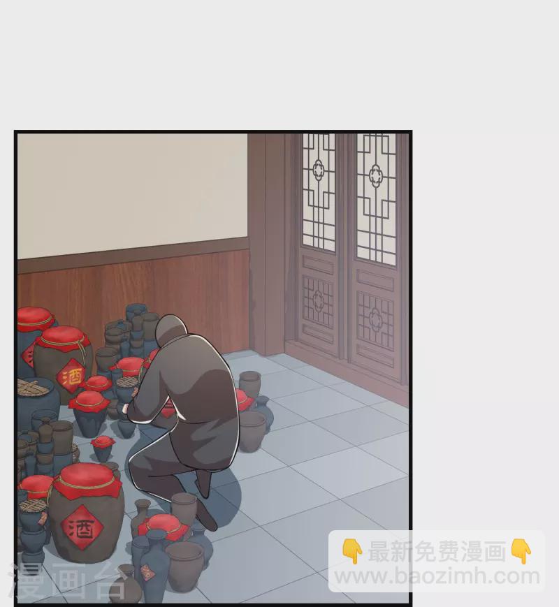 🍴极品狂婿 第134话 吃席了吃席了，鸿门宴 第27页