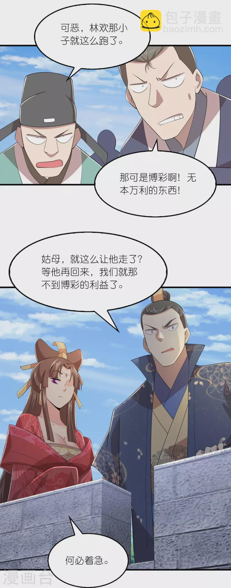 🍴极品狂婿 第134话 吃席了吃席了，鸿门宴 第4页