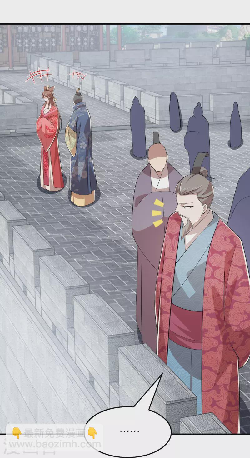 🍴极品狂婿 第134话 吃席了吃席了，鸿门宴 第7页
