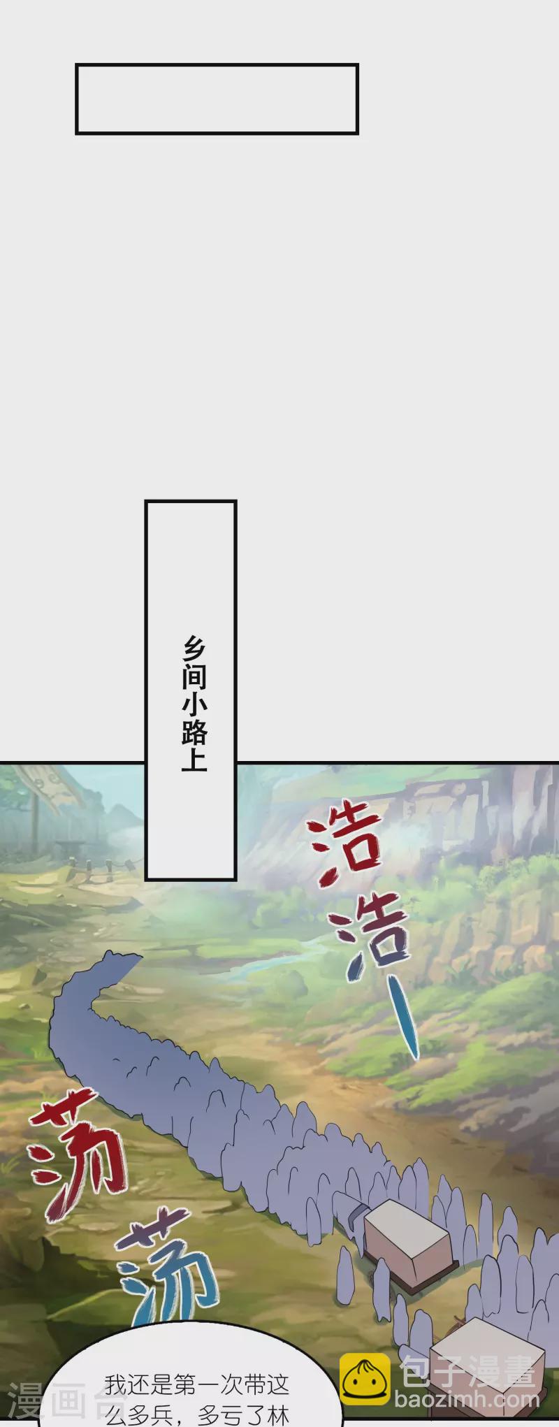 🍴极品狂婿 第134话 吃席了吃席了，鸿门宴 第8页