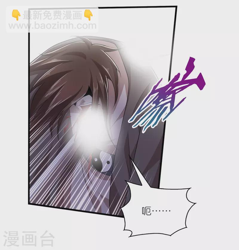 🍴极品狂婿 第136话 高手高手高高手 第10页