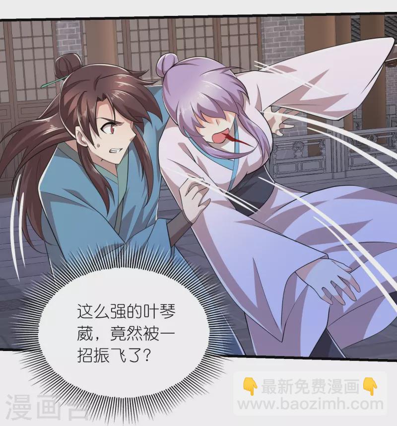 🍴极品狂婿 第136话 高手高手高高手 第14页