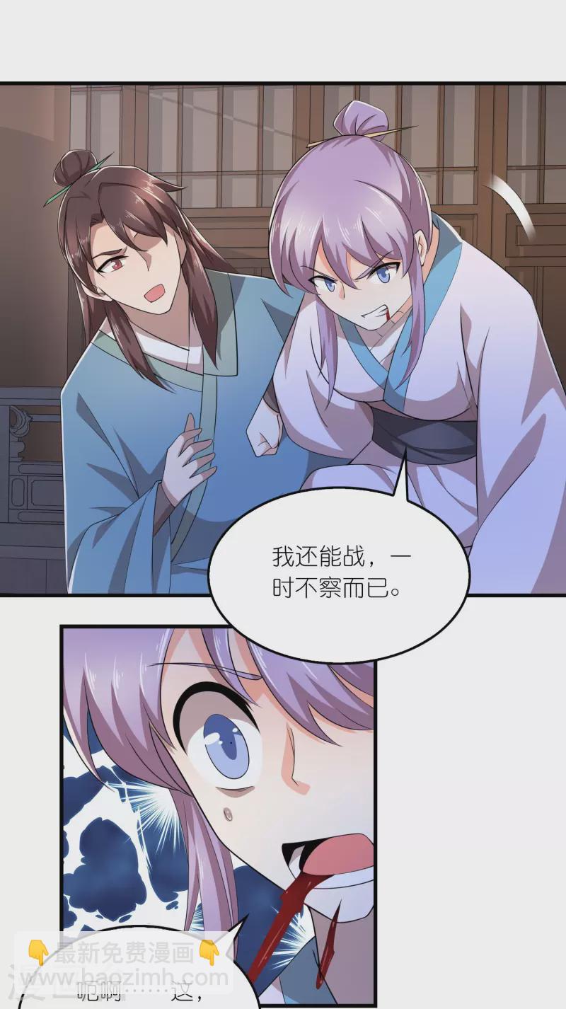 🍴极品狂婿 第136话 高手高手高高手 第15页