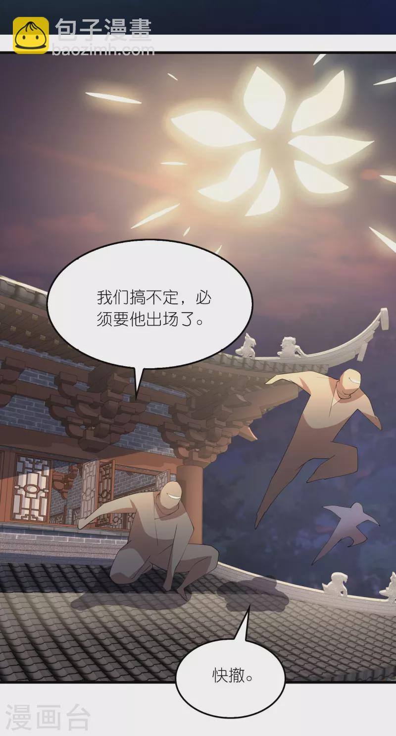 🍴极品狂婿 第136话 高手高手高高手 第2页