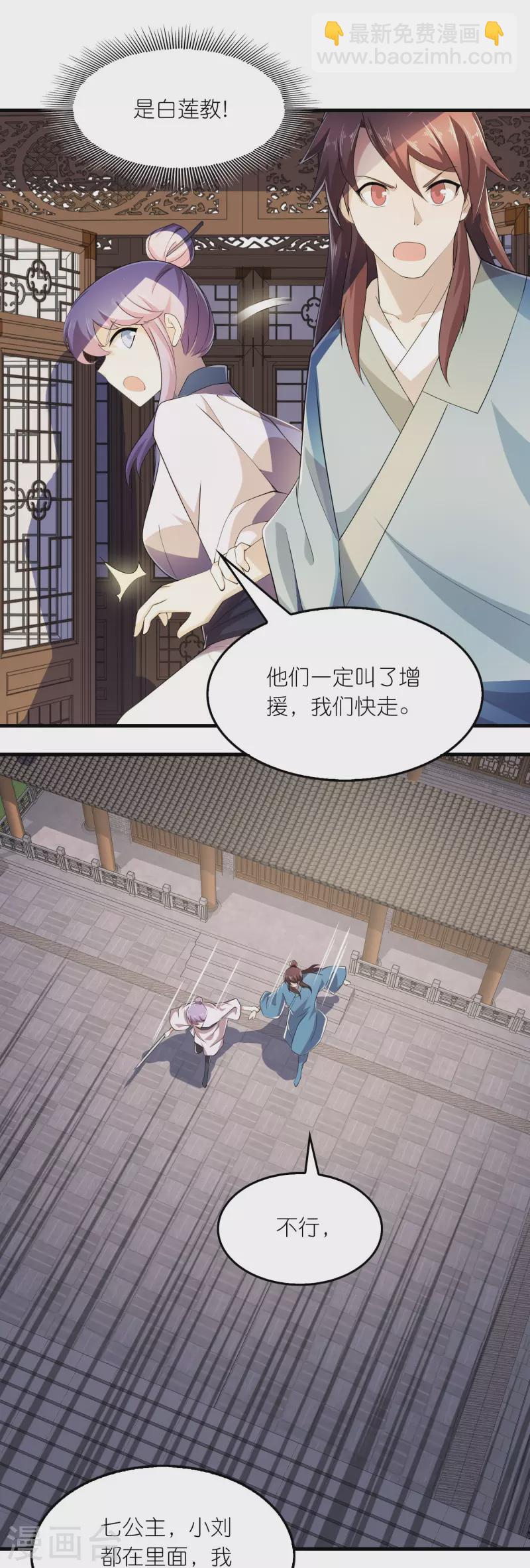 🍴极品狂婿 第136话 高手高手高高手 第3页