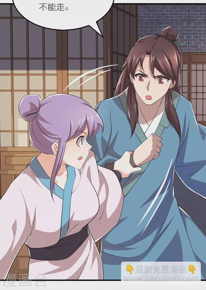 🍴极品狂婿 第136话 高手高手高高手 第4页