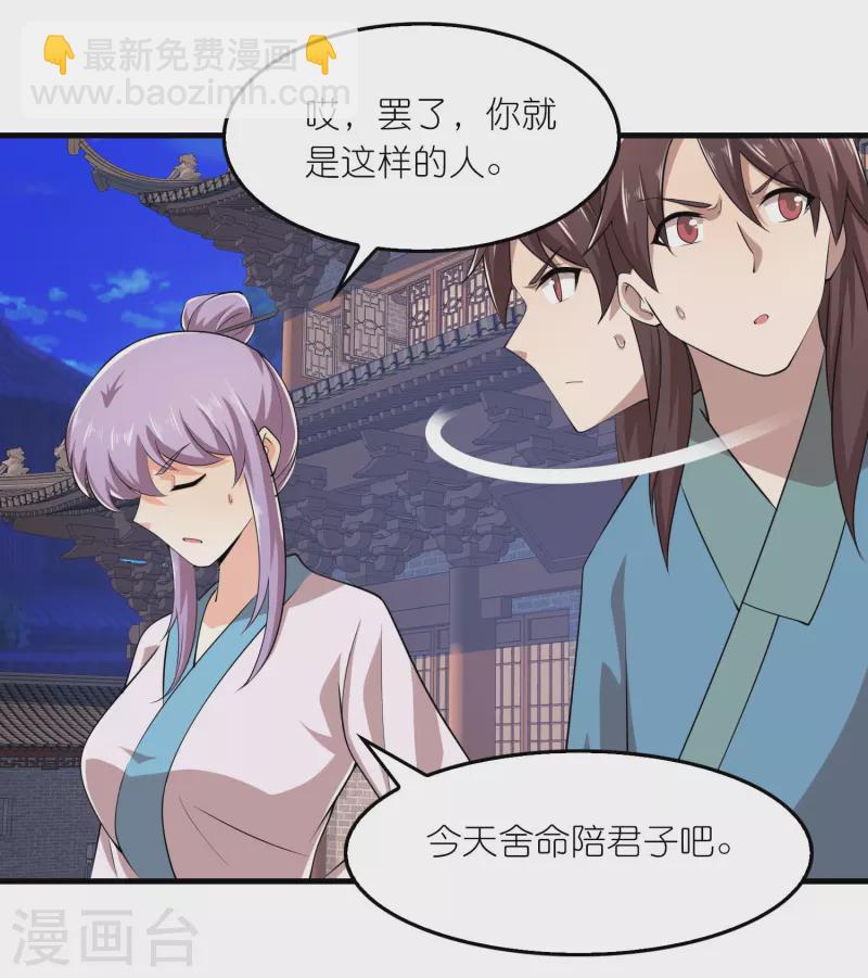 🍴极品狂婿 第136话 高手高手高高手 第5页