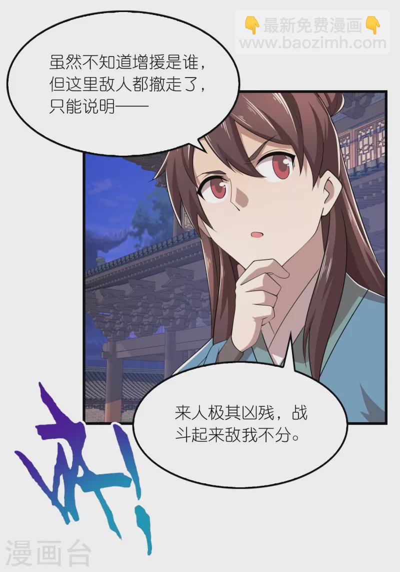 🍴极品狂婿 第136话 高手高手高高手 第6页