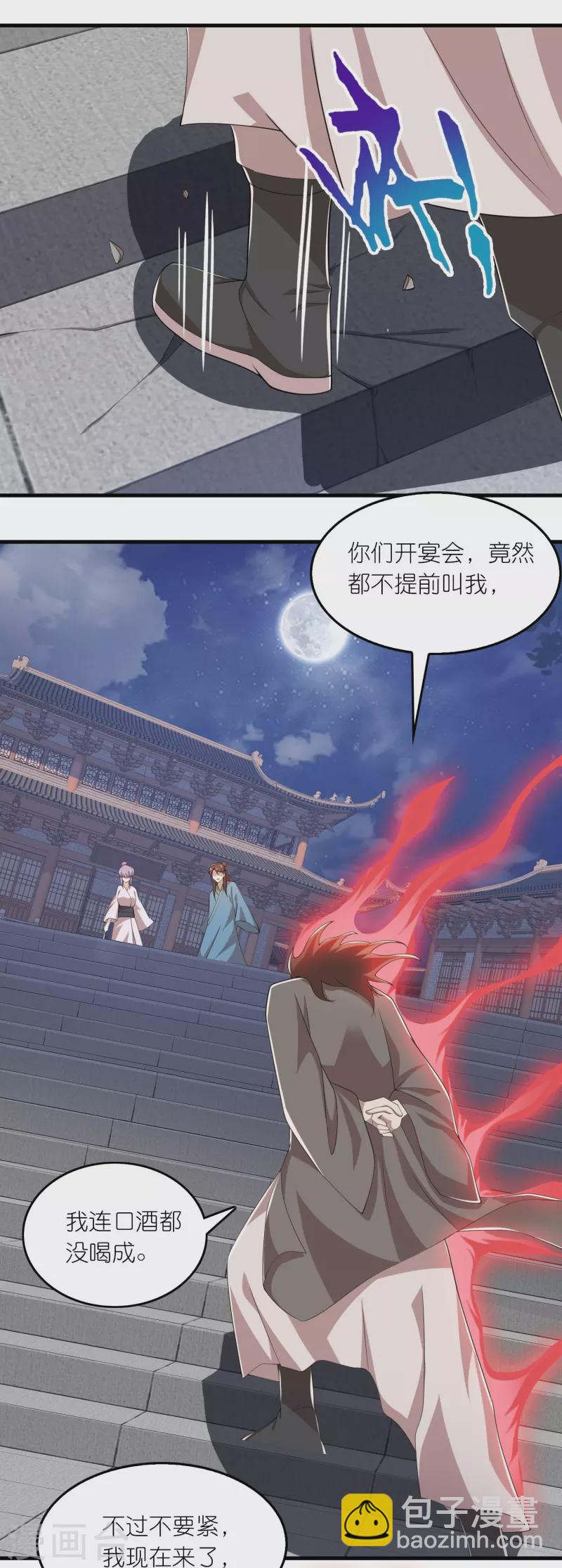🍴极品狂婿 第136话 高手高手高高手 第7页