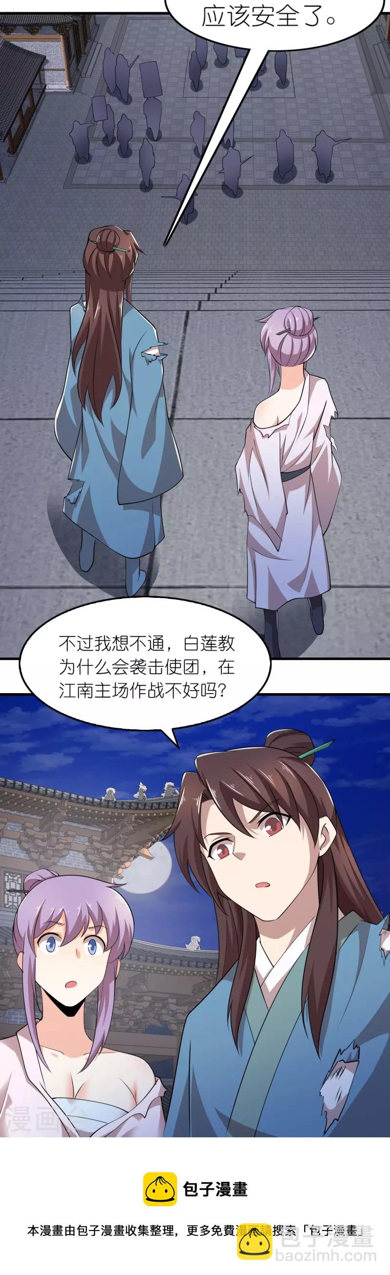 🍴极品狂婿 第138话 原来我依旧很强 第11页