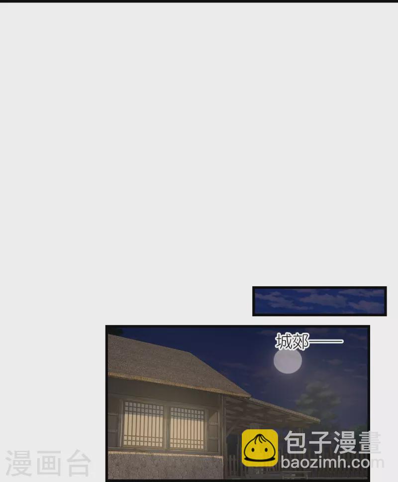 🍴极品狂婿 第138话 原来我依旧很强 第12页