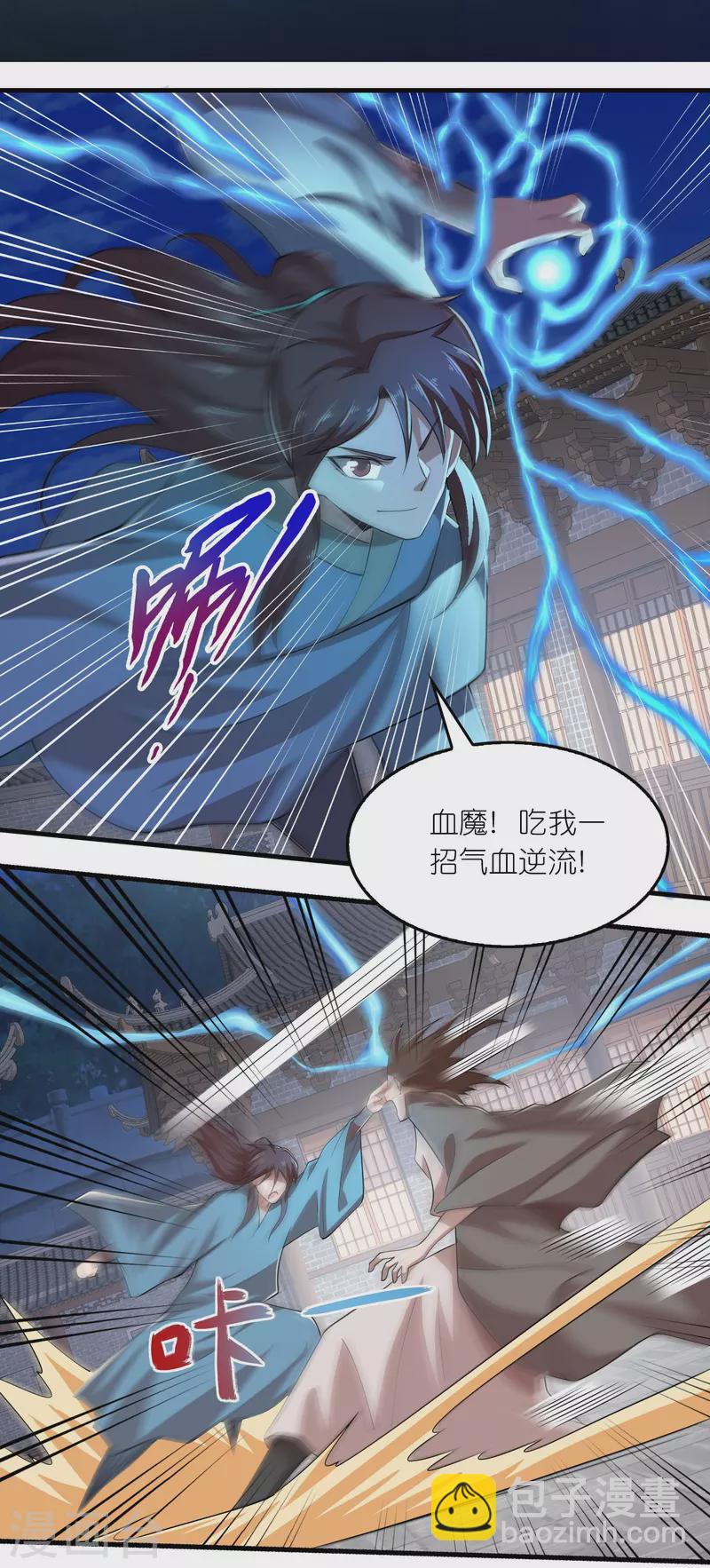 🍴极品狂婿 第138话 原来我依旧很强 第2页