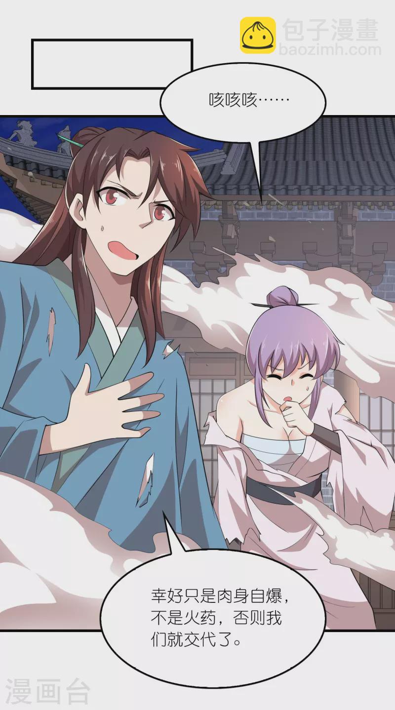 🍴极品狂婿 第138话 原来我依旧很强 第7页