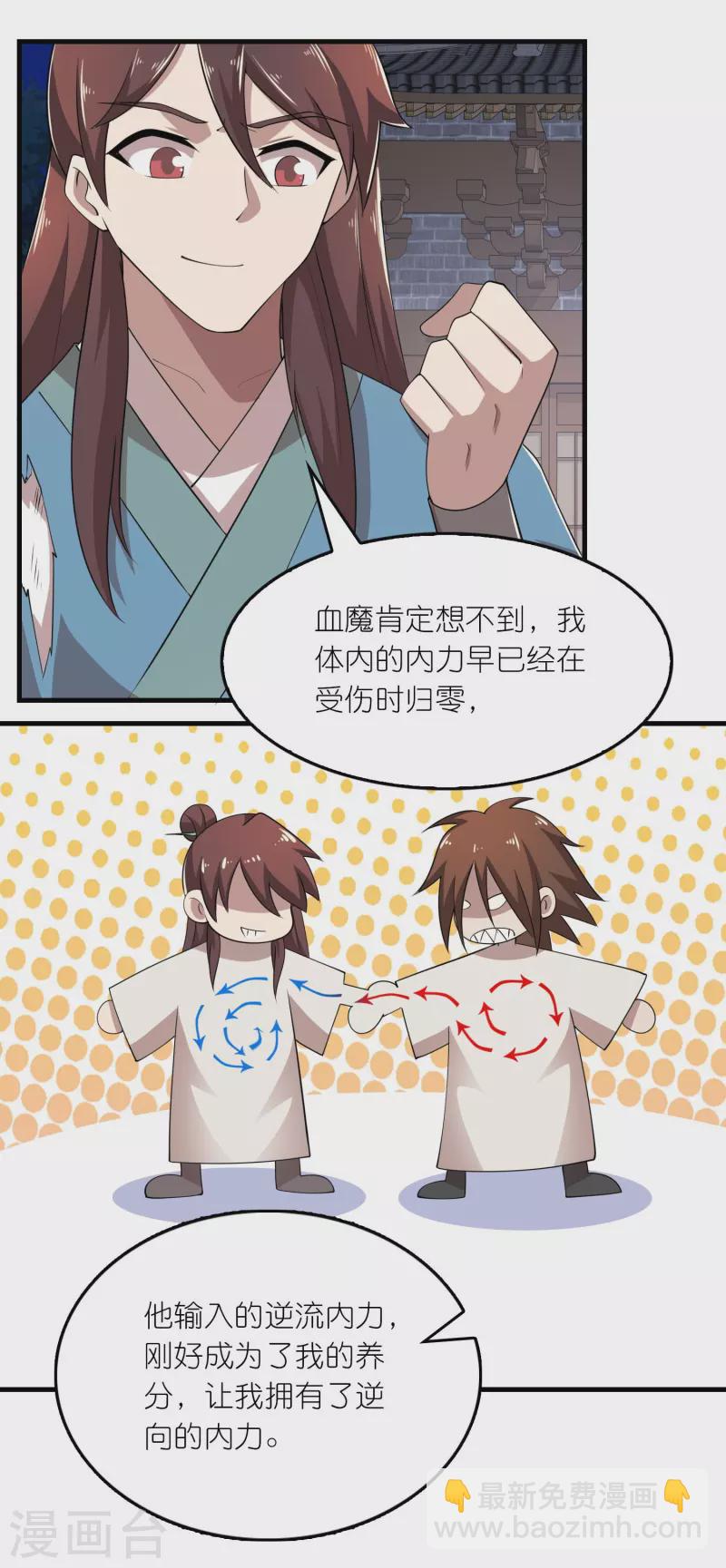 🍴极品狂婿 第138话 原来我依旧很强 第8页