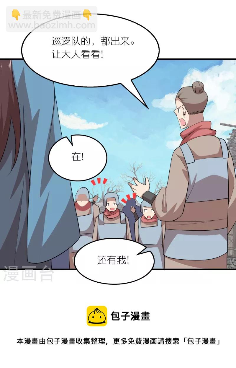 🍴极品狂婿 第140话 公主非要和我睡，怎么办？ 第11页