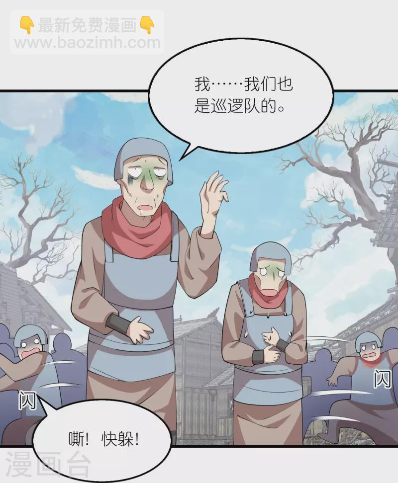 🍴极品狂婿 第140话 公主非要和我睡，怎么办？ 第12页