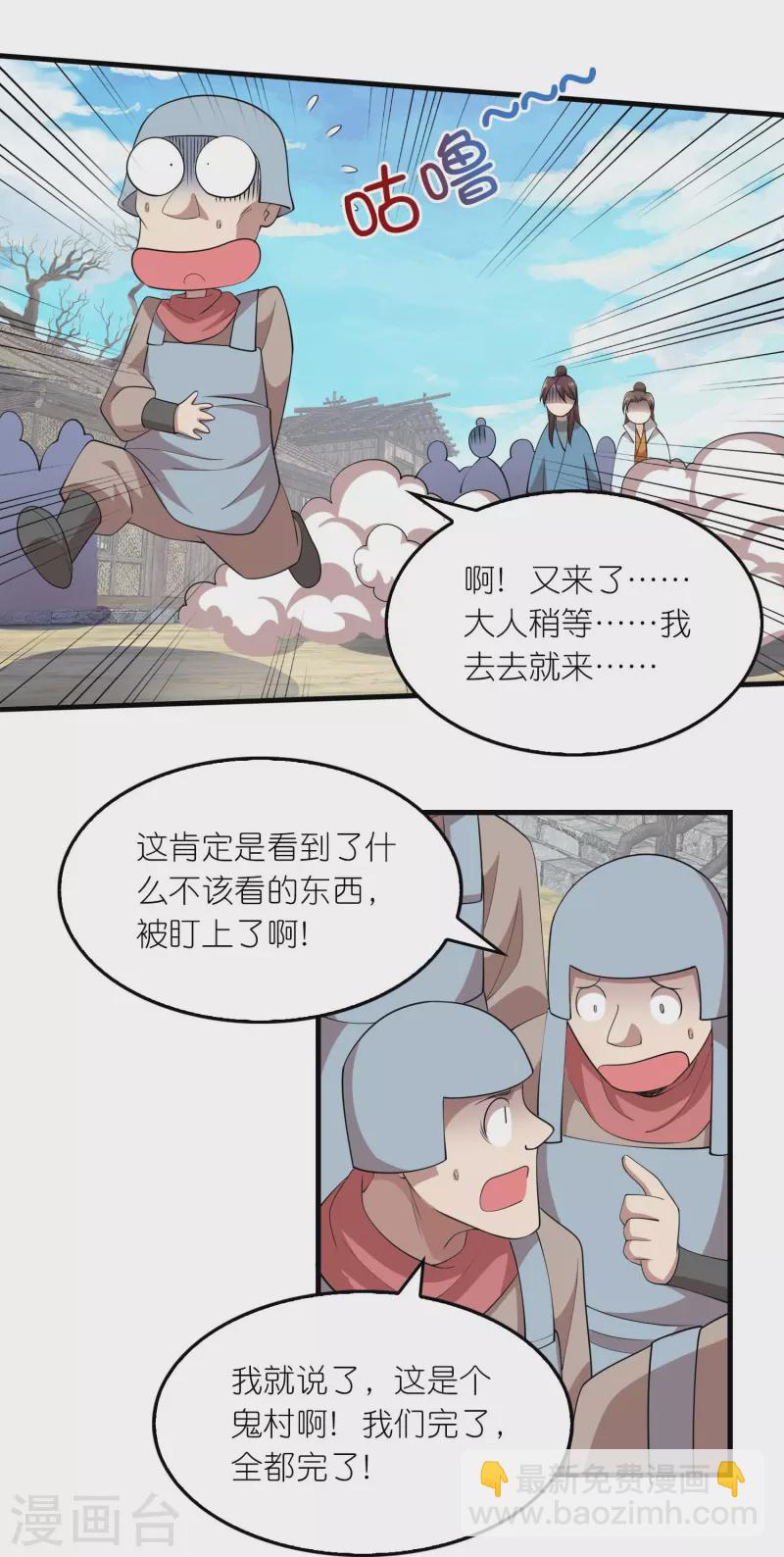 🍴极品狂婿 第140话 公主非要和我睡，怎么办？ 第14页