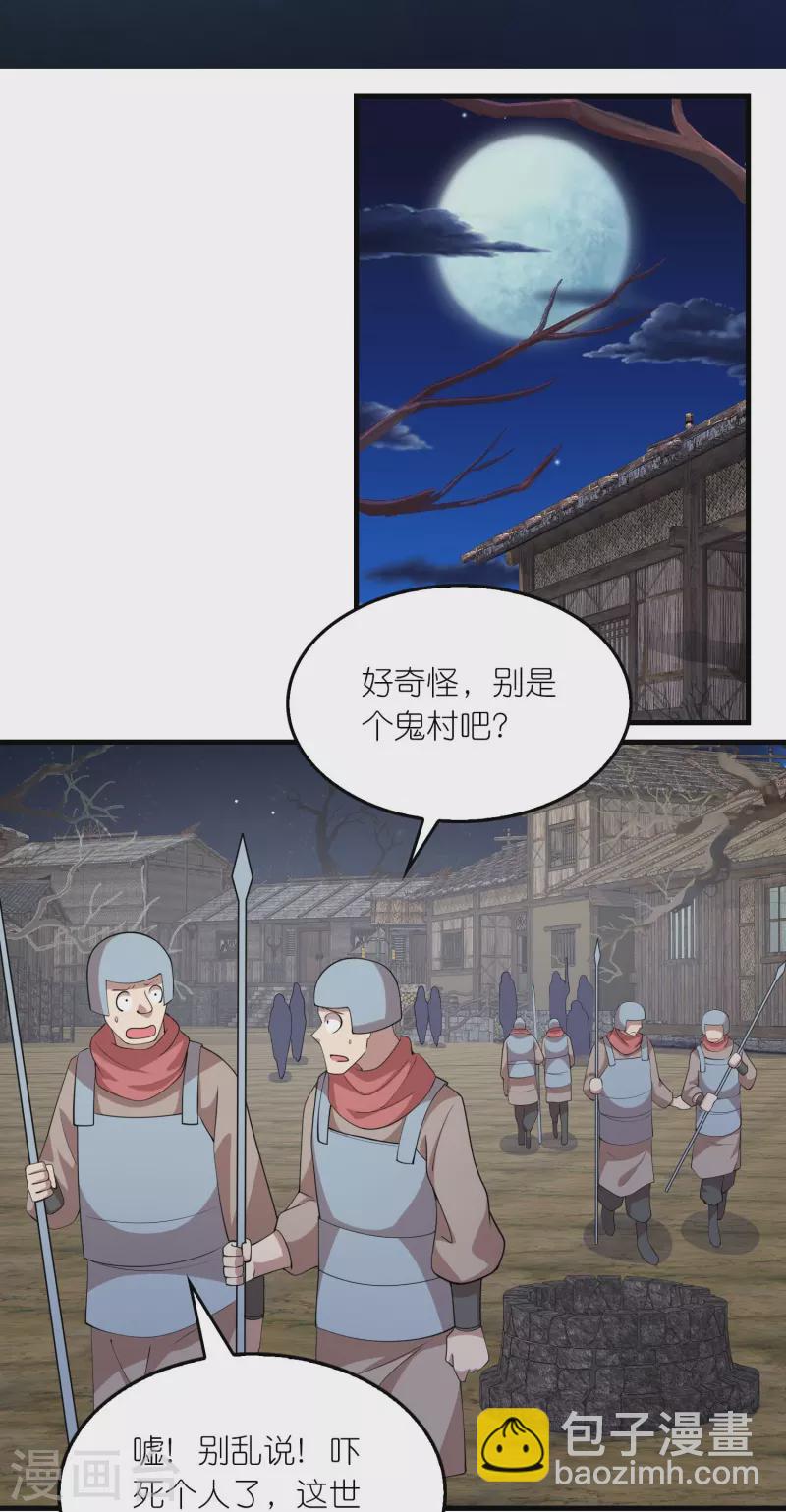 🍴极品狂婿 第140话 公主非要和我睡，怎么办？ 第2页