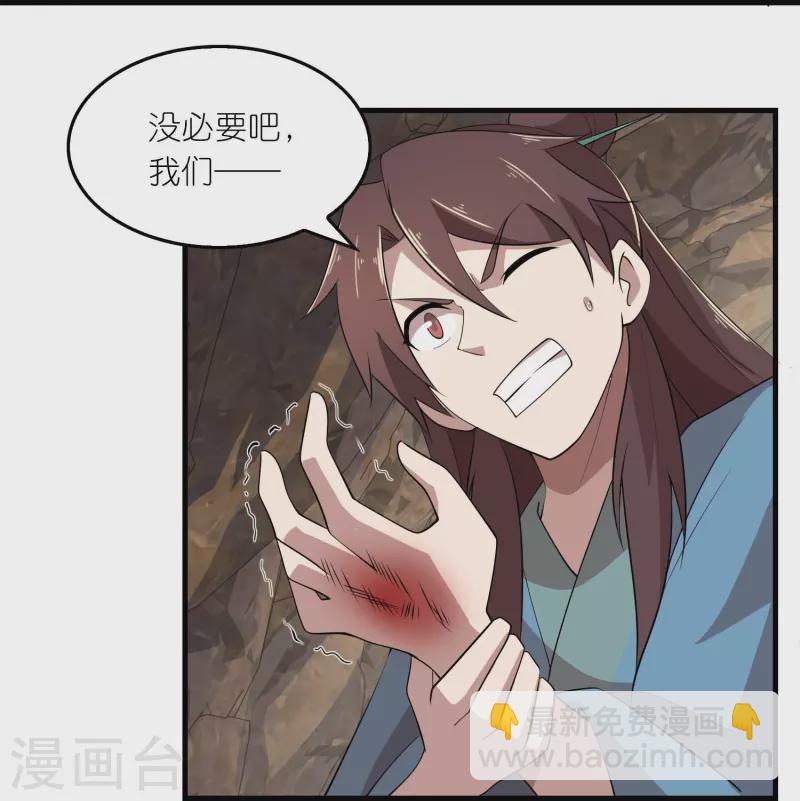 🍴极品狂婿 第142话 以命换命 第13页