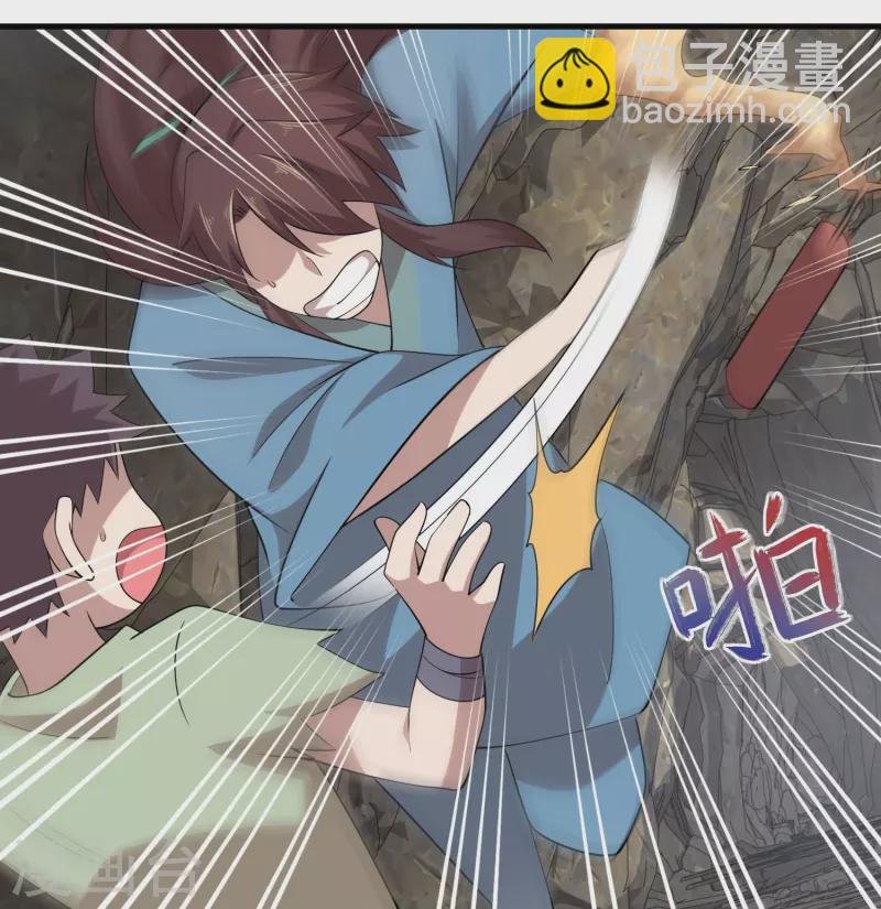 🍴极品狂婿 第142话 以命换命 第17页