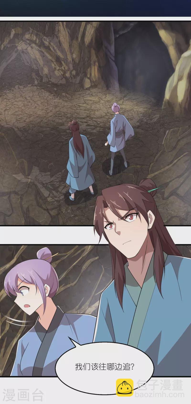 🍴极品狂婿 第142话 以命换命 第2页