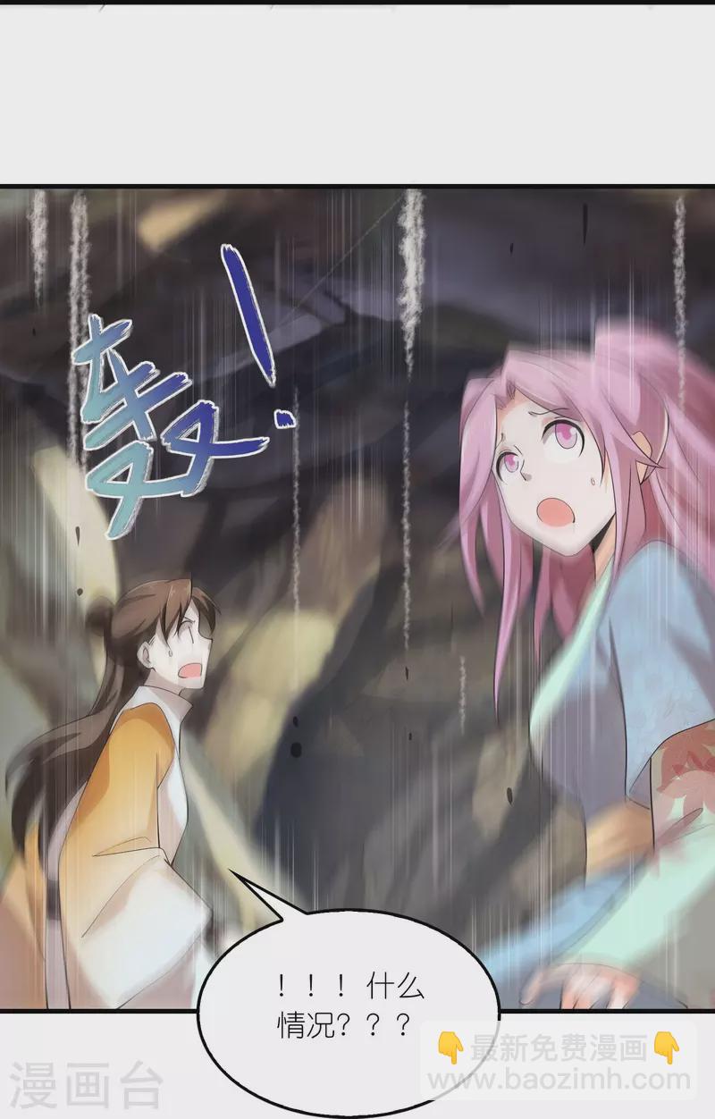 🍴极品狂婿 第142话 以命换命 第20页