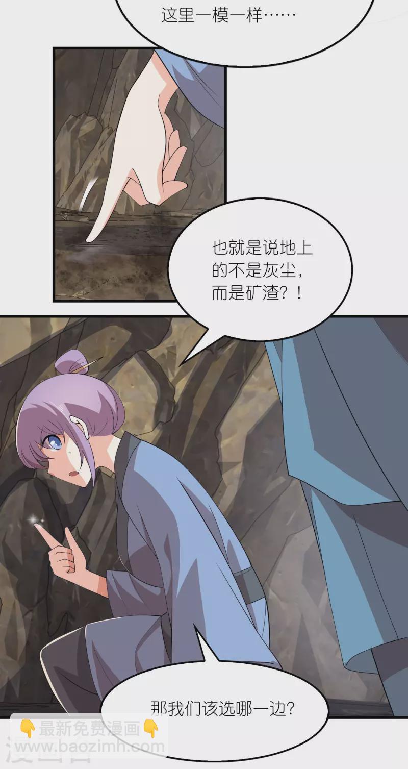 🍴极品狂婿 第142话 以命换命 第5页