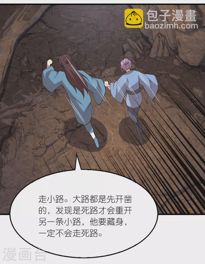 🍴极品狂婿 第142话 以命换命 第6页