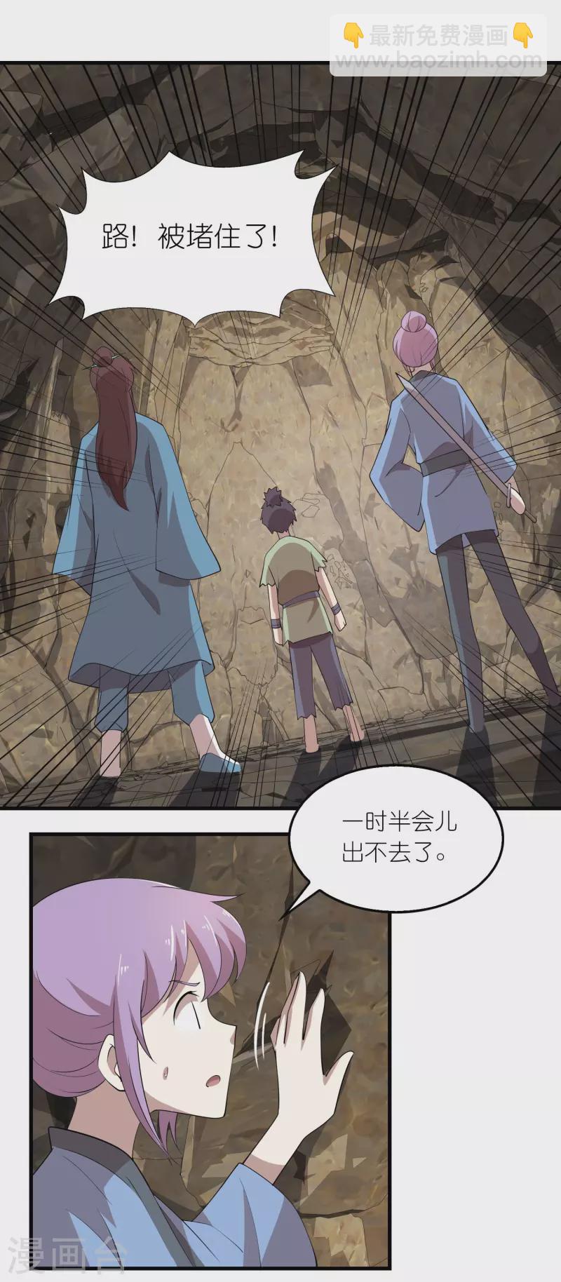 🍴极品狂婿 第144话 镇西大将军的野心？ 第12页