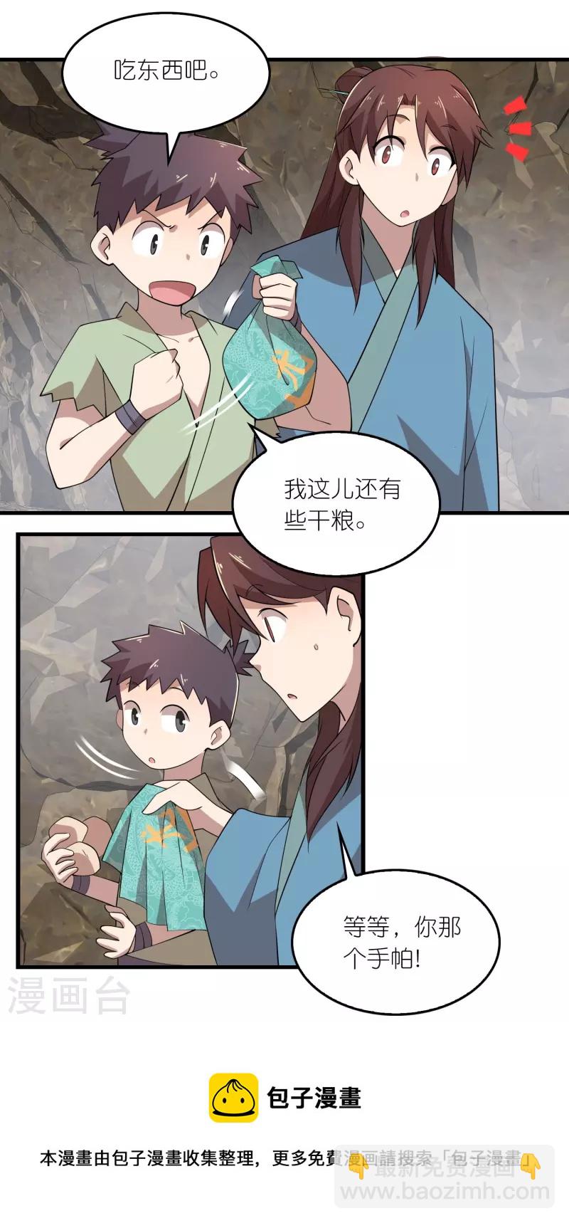 🍴极品狂婿 第144话 镇西大将军的野心？ 第13页