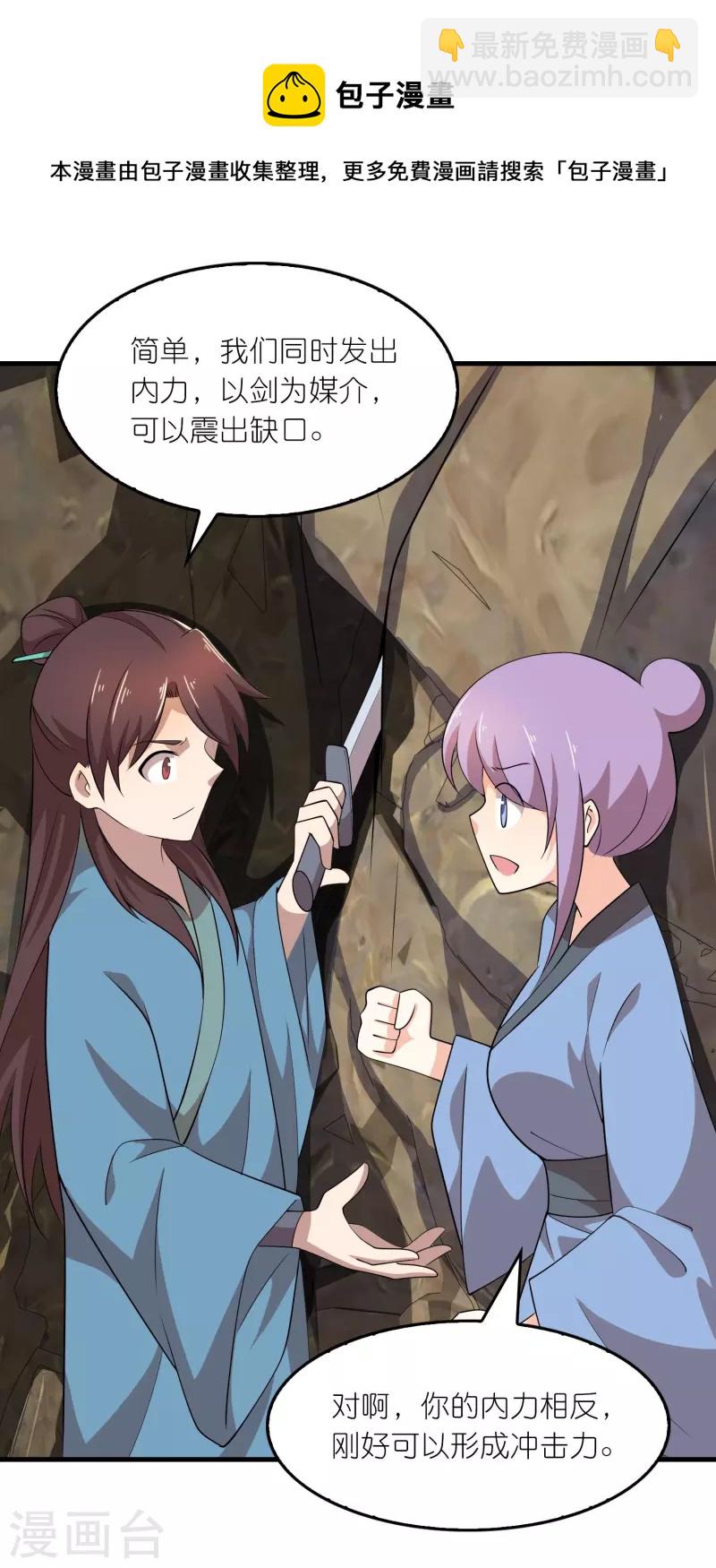 🍴极品狂婿 第144话 镇西大将军的野心？ 第21页