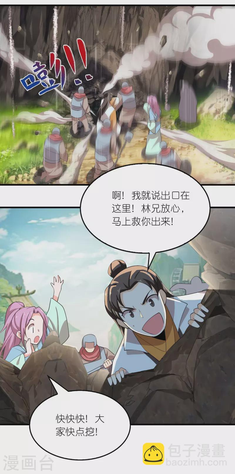 🍴极品狂婿 第144话 镇西大将军的野心？ 第24页