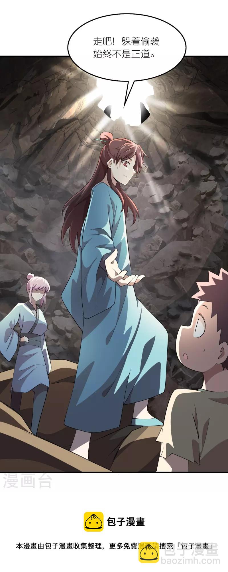 🍴极品狂婿 第144话 镇西大将军的野心？ 第25页