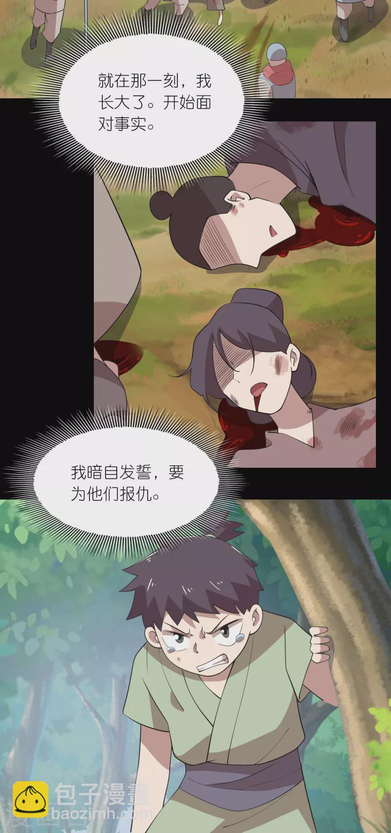 🍴极品狂婿 第144话 镇西大将军的野心？ 第3页