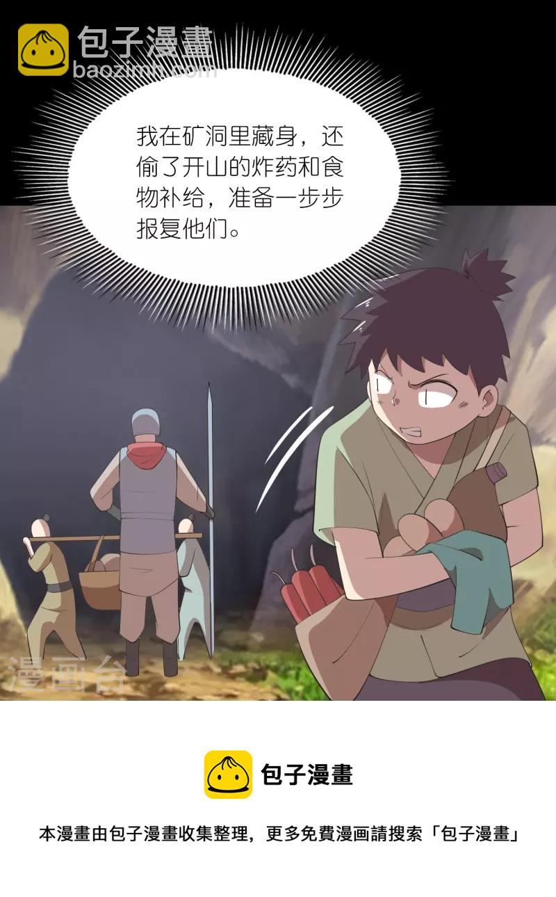 🍴极品狂婿 第144话 镇西大将军的野心？ 第5页