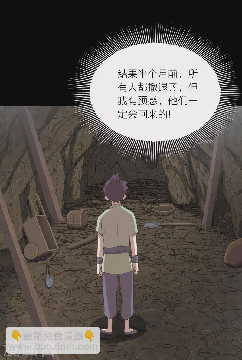 🍴极品狂婿 第144话 镇西大将军的野心？ 第6页