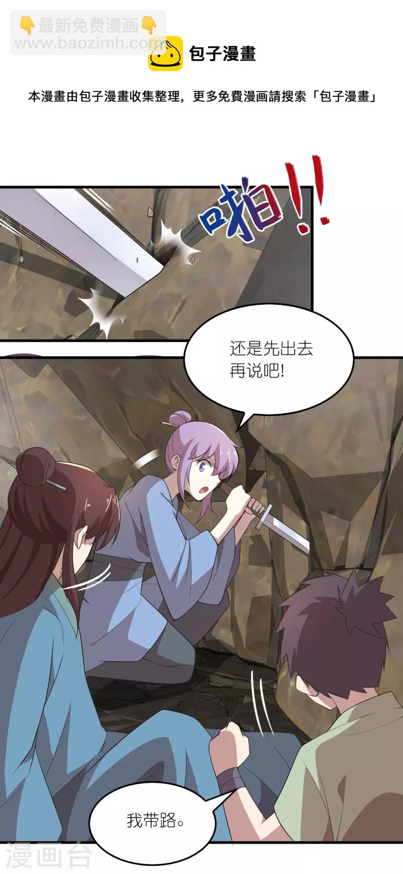 🍴极品狂婿 第144话 镇西大将军的野心？ 第9页