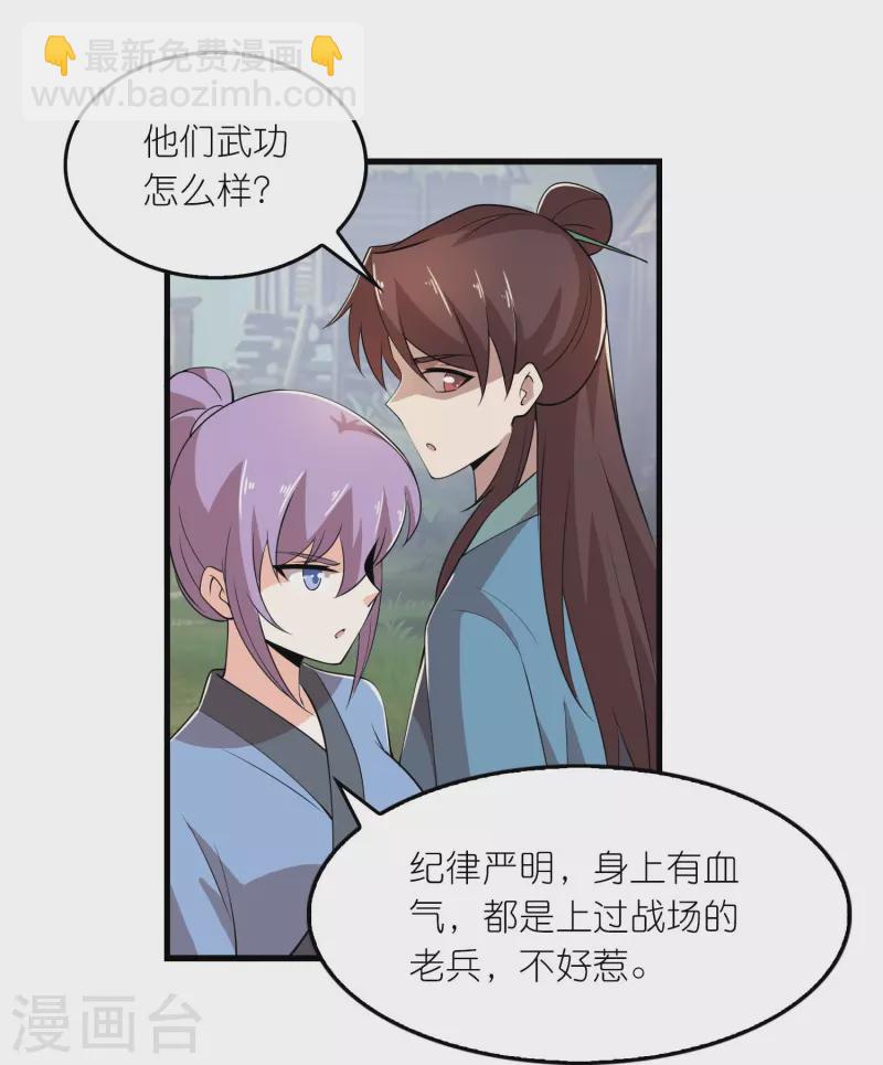 🍴极品狂婿 第146话 没后手？不，你有 第10页