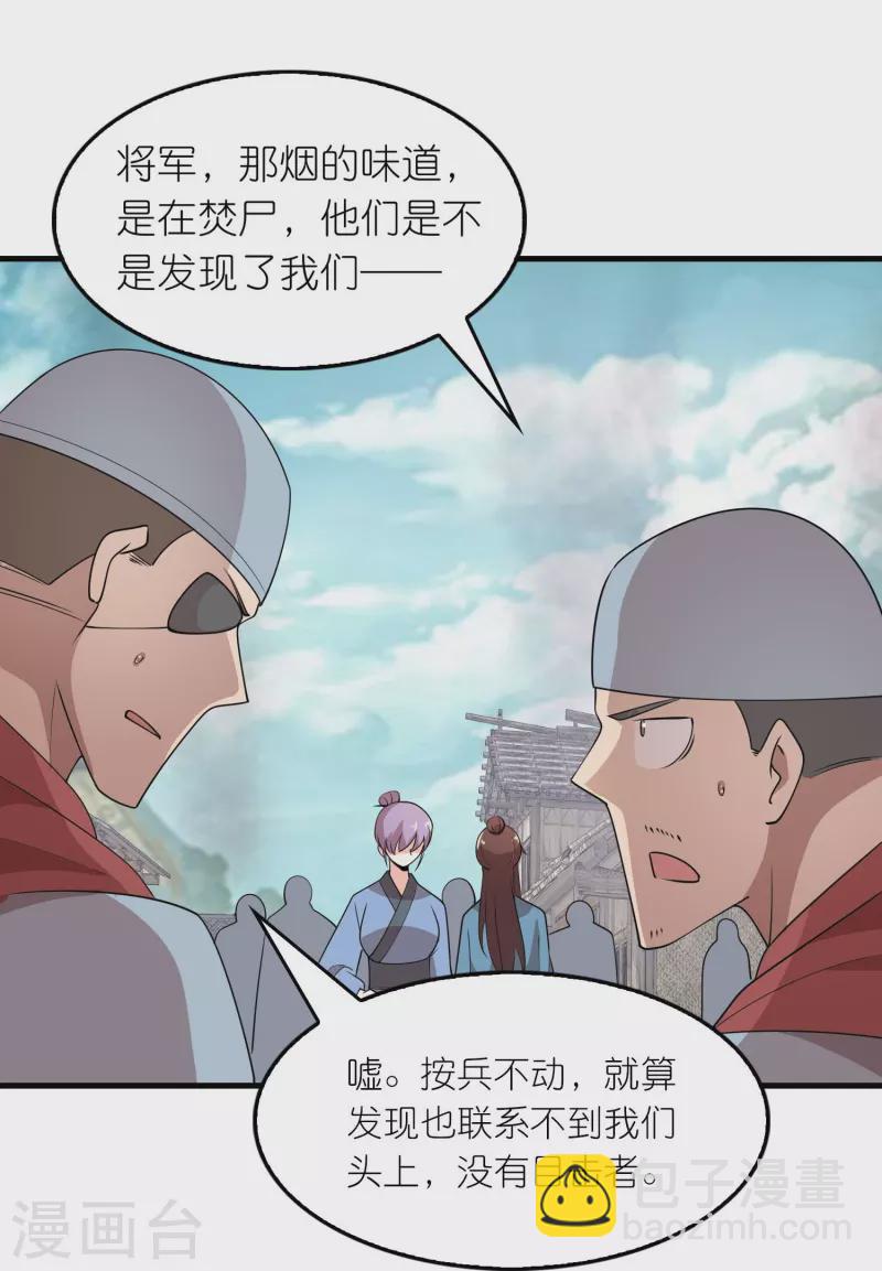 🍴极品狂婿 第146话 没后手？不，你有 第11页