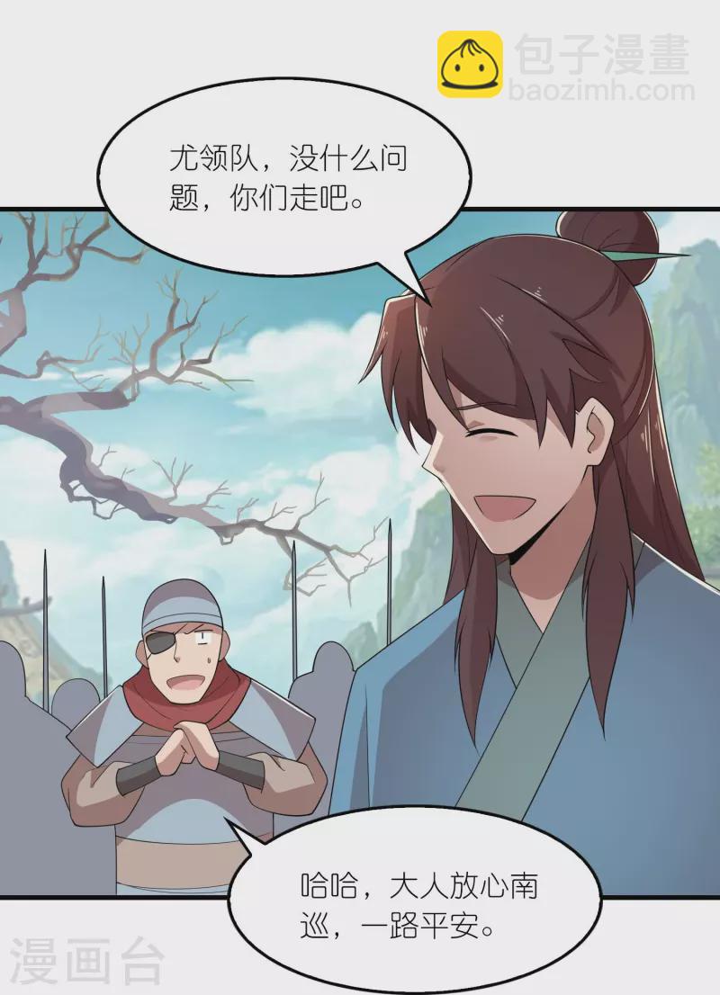 🍴极品狂婿 第146话 没后手？不，你有 第12页