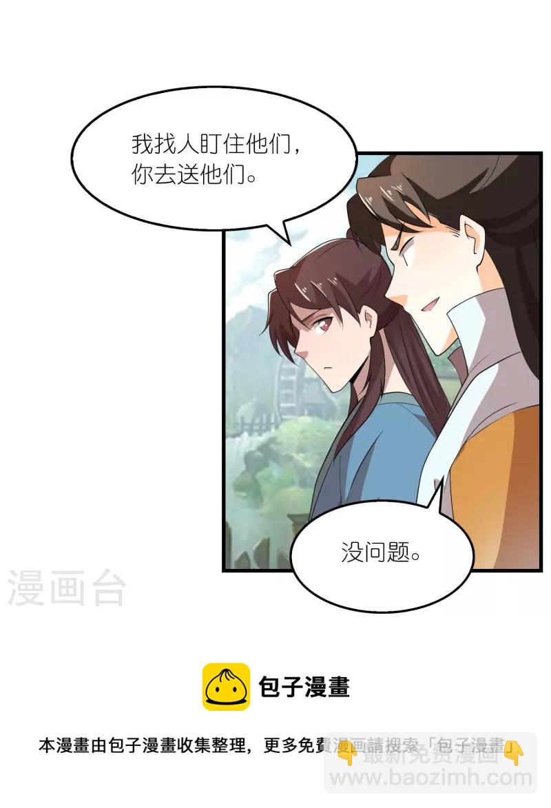 🍴极品狂婿 第146话 没后手？不，你有 第13页