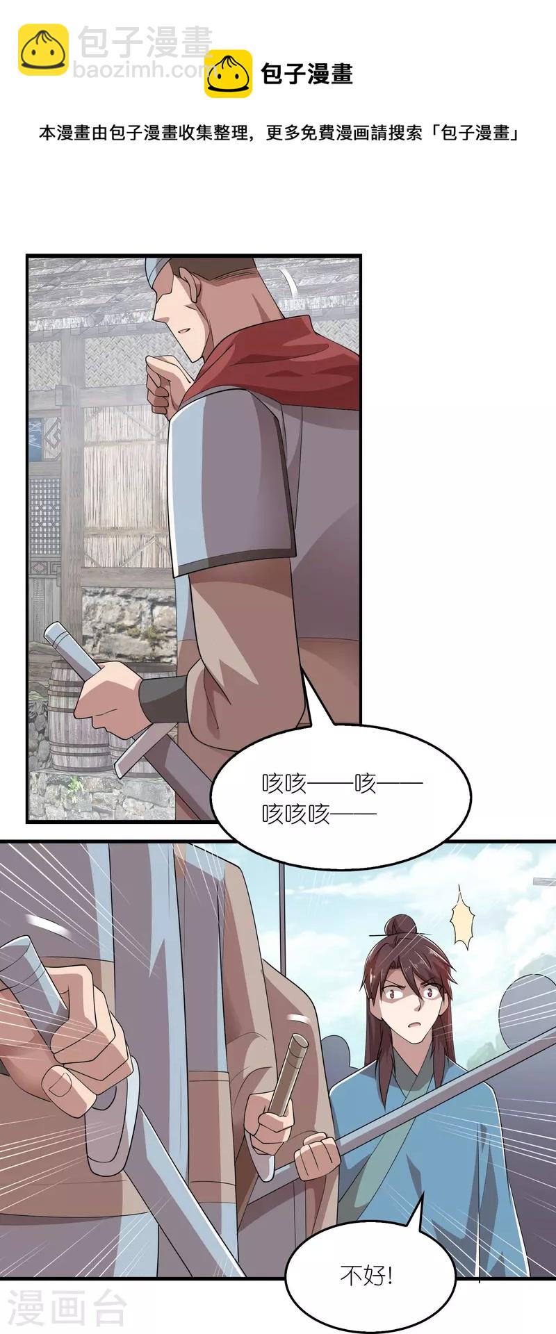 🍴极品狂婿 第146话 没后手？不，你有 第17页
