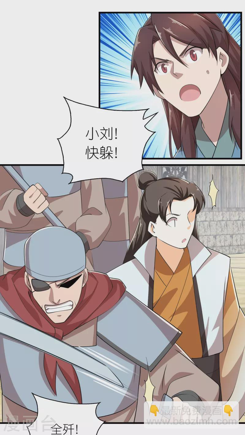 🍴极品狂婿 第146话 没后手？不，你有 第18页