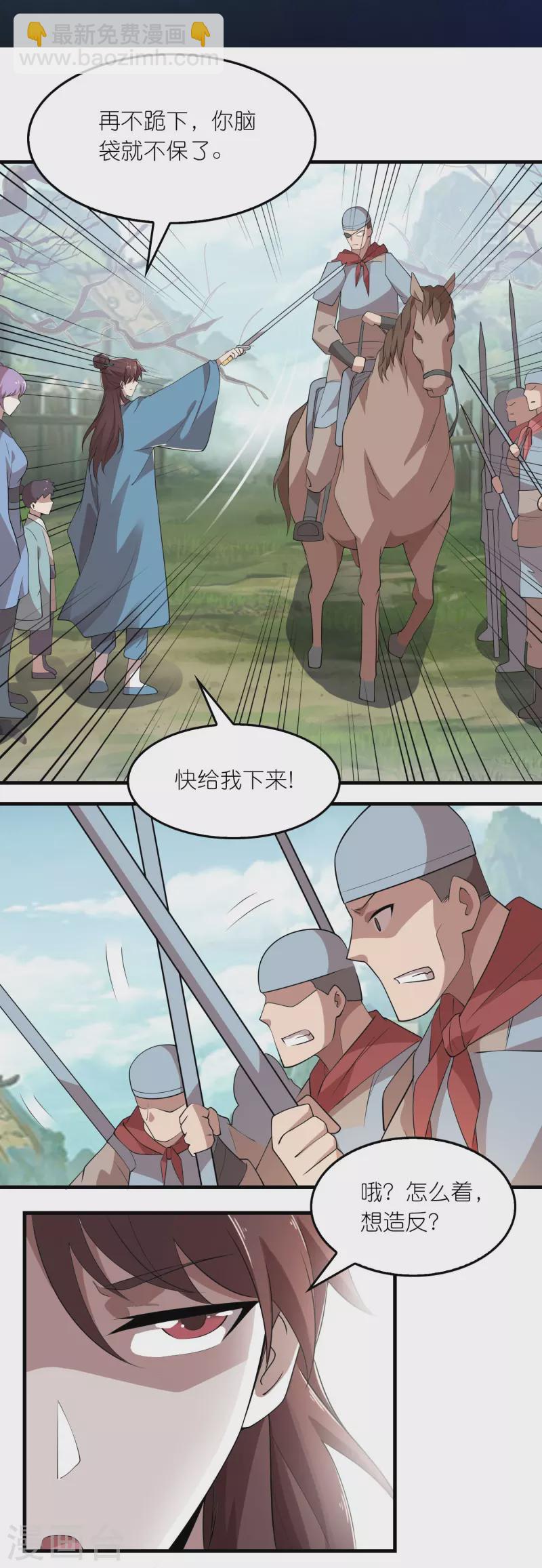🍴极品狂婿 第146话 没后手？不，你有 第2页