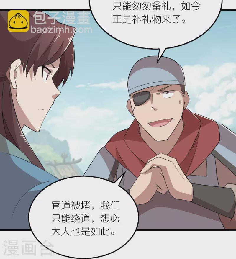 🍴极品狂婿 第146话 没后手？不，你有 第8页