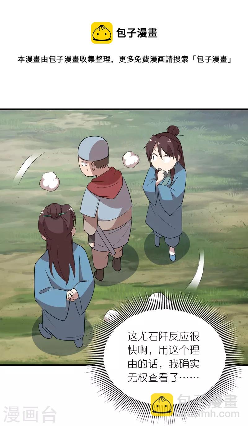 🍴极品狂婿 第146话 没后手？不，你有 第9页