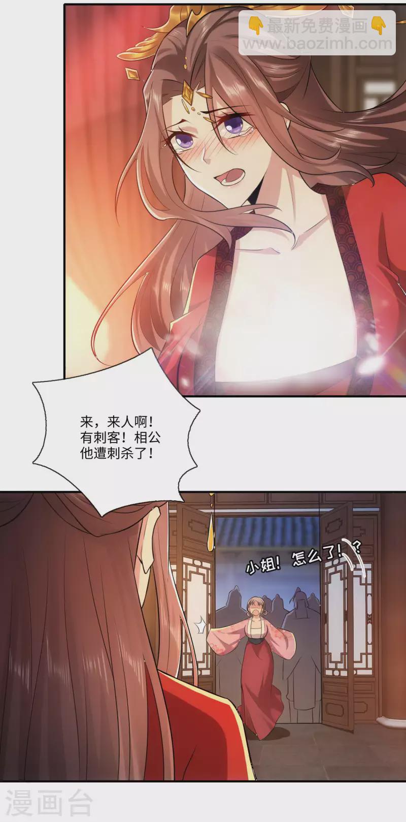 🍴极品狂婿 第15话 我大意了没有闪 第11页