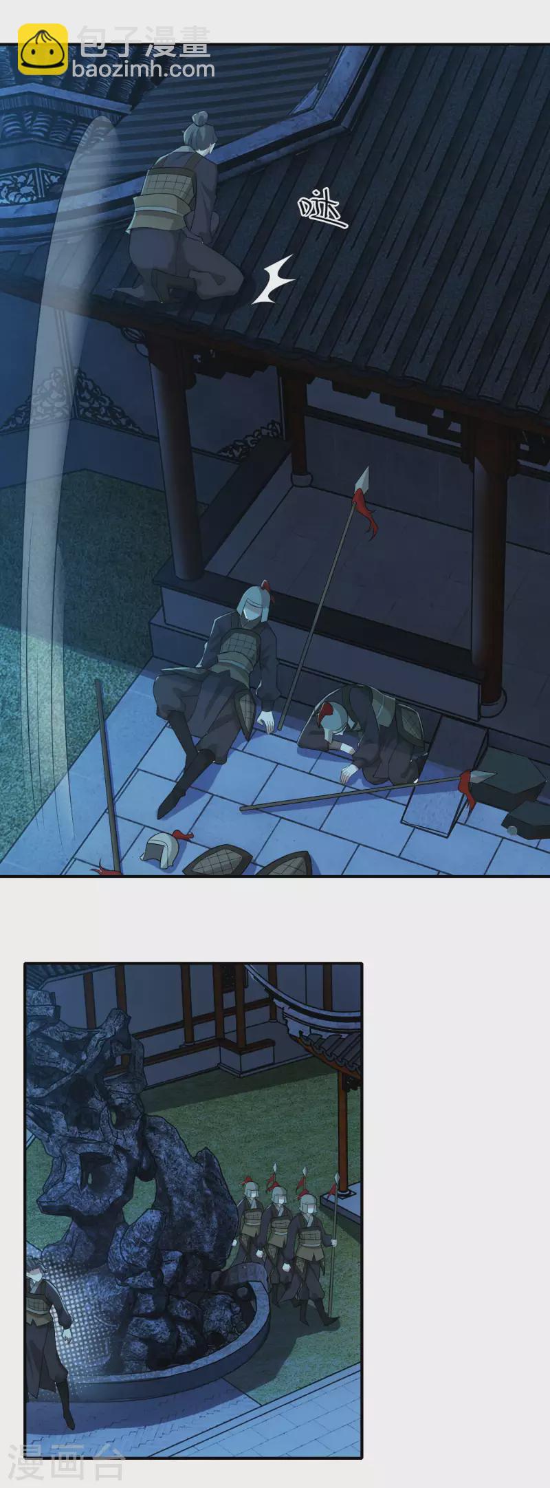 🍴极品狂婿 第15话 我大意了没有闪 第9页