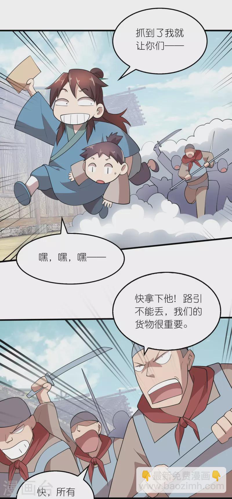 🍴极品狂婿 第148话 抓到了就让你们嘿嘿嘿 第10页